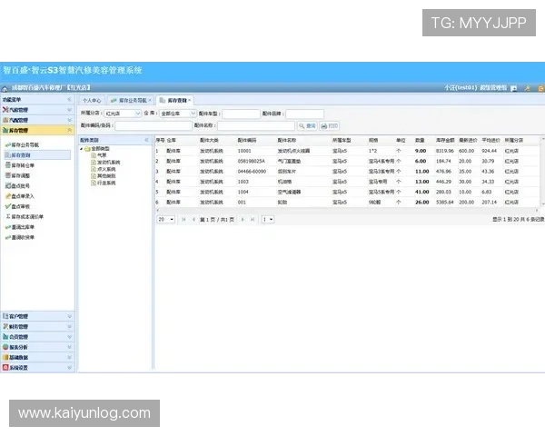 开云Kaiyun电脑版官网发布最新版本更新内容与修复公告 开云Kaiyun电脑版官网发布最新版本更新内容与修复公告
