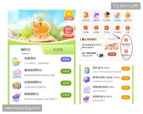 开云中国在线会员权益及积分制度详解助力用户享受更多专属优惠和福利 开云中国在线会员权益及积分制度详解助力用户享受更多专属优惠和福利