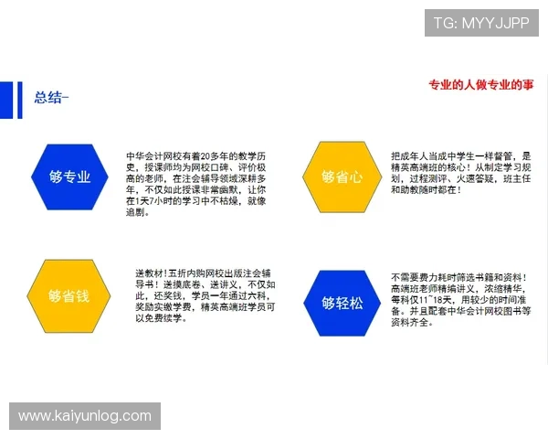 开运备用平台的优势分析，助你赢在起跑线的秘诀