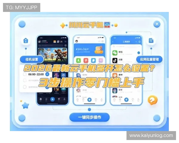 开云手机官网入口活动参与流程详解确保每位用户都能顺利享受优惠福利