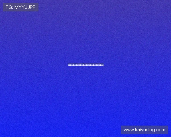 开云棋牌网页版注册成功后如何快速登录和设置个人资料