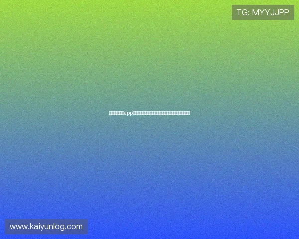 开云足球体育app的技术支持与客户服务渠道，确保用户问题及时解决