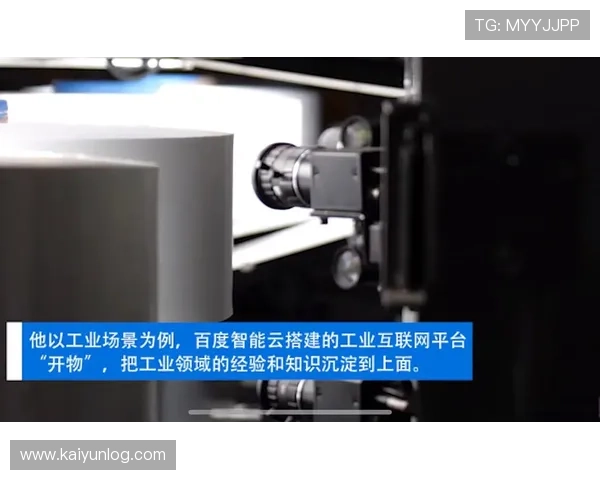通过开云电子官方网站了解行业最新技术趋势与创新应用