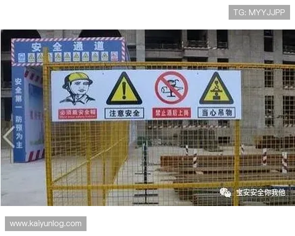 开云体育登录入口安全保障措施，保障用户个人信息和账户安全的全面措施介绍