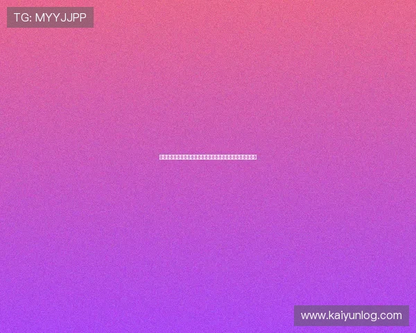 打造高效运营平台开云数字站在游戏行业中的实际应用案例分享