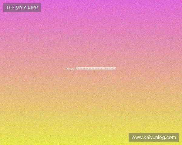 kaiyun登录官网:世界杯足球赛最新比分、积分榜及热门球队分析 kaiyun登录官网:世界杯足球赛最新比分、积分榜及热门球队分析