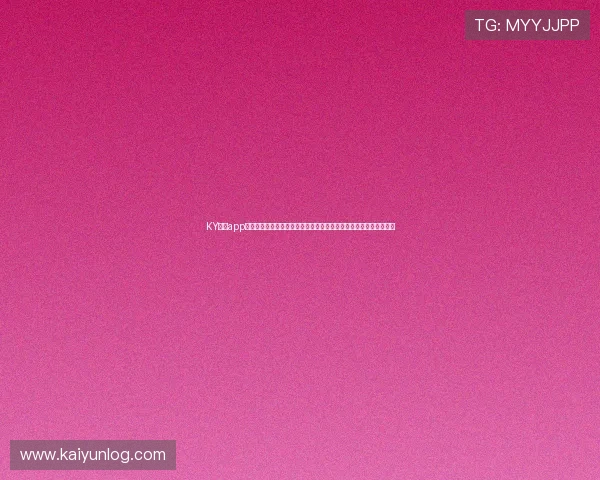 KY体育app登录平台在线提供世界杯赛程安排,方便用户轻松掌握每场比赛时间 KY体育app登录平台在线提供世界杯赛程安排,方便用户轻松掌握每场比赛时间